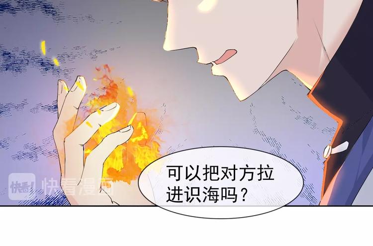 第12话 大家一起来找茬？20