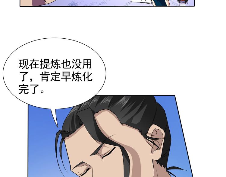 第5话 妖怪盛宴53