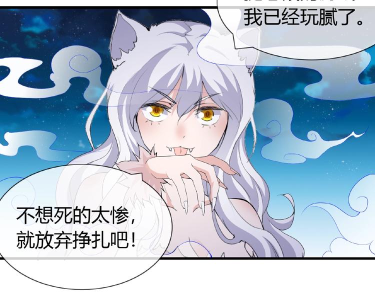 第44话 搞什么鬼21