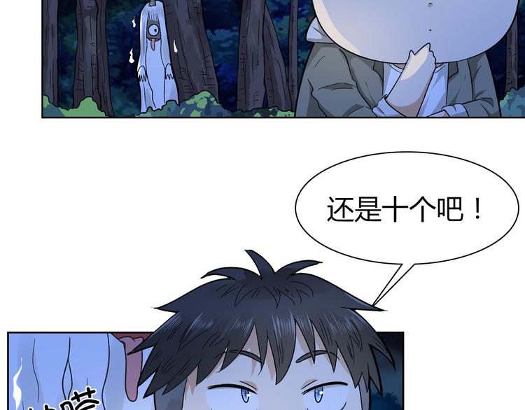 第1话 单身狗的春天！81