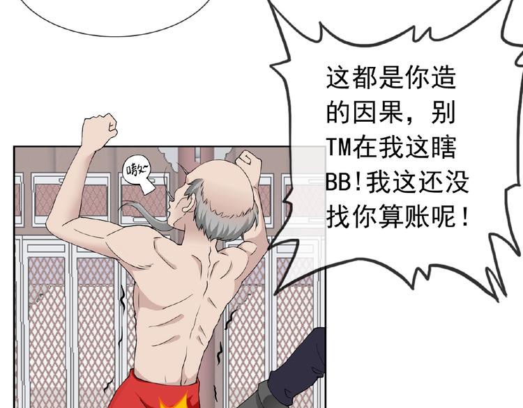 第28话 大功告成45