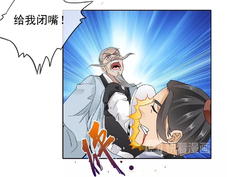 第27话 狐妖之罪50