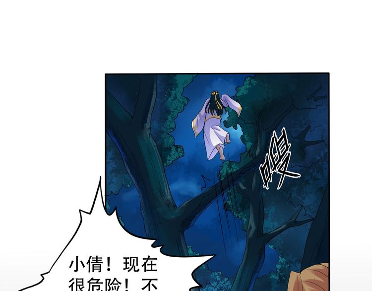 第9话 神鸟现世！89