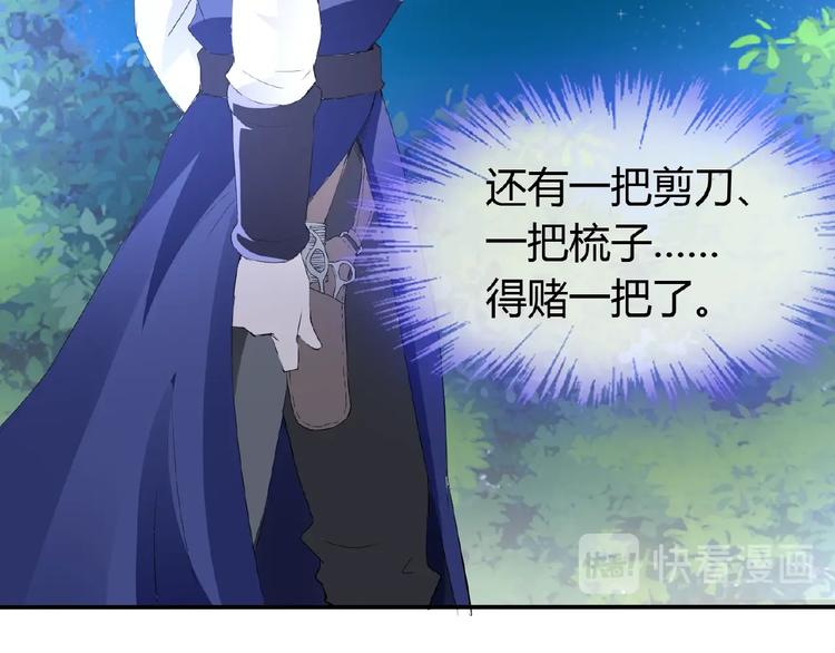 第44话 搞什么鬼35