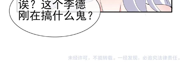 第44话 搞什么鬼60