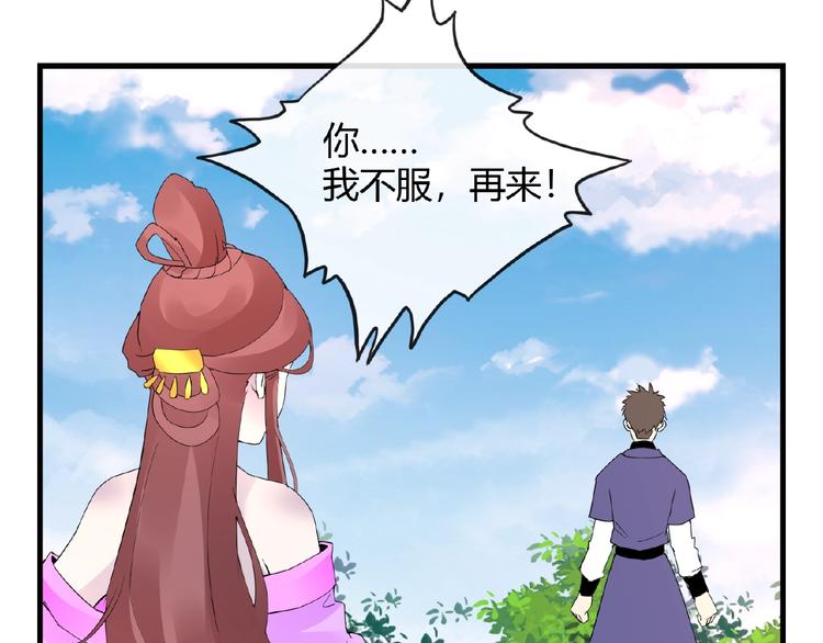 完结话 又是你！37