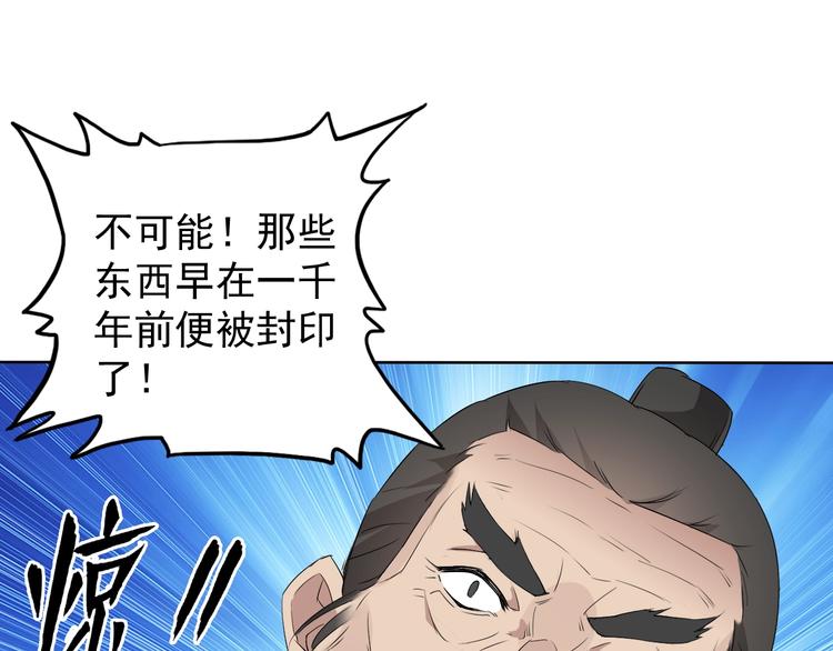 第16话 黑暗重现110