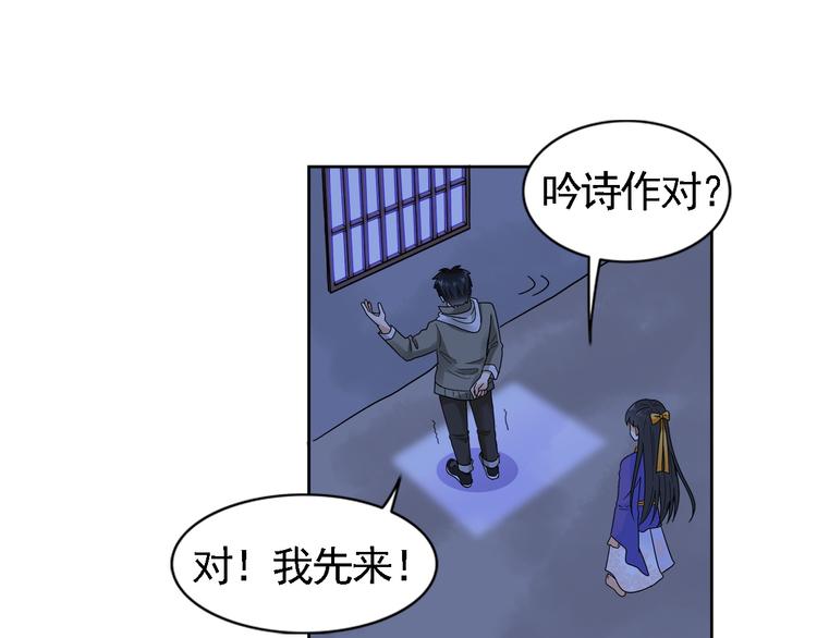 第2话 美女小倩求暖床33