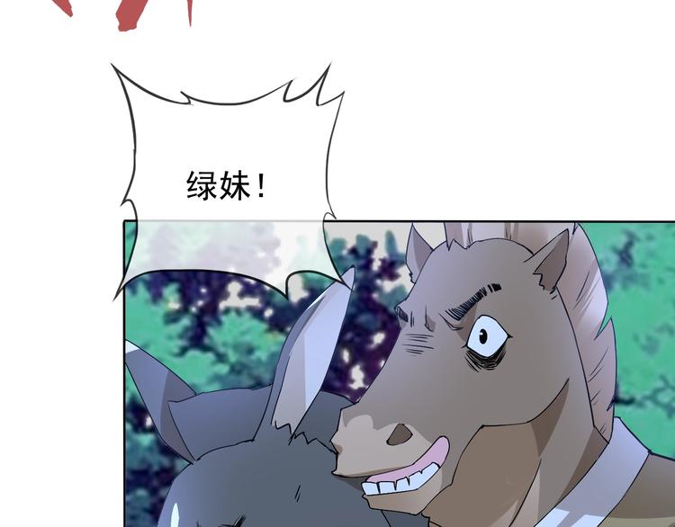 第17话 妖界大乱11