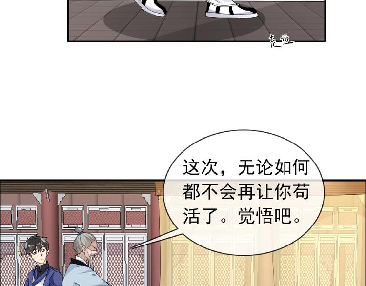第27话 狐妖之罪5