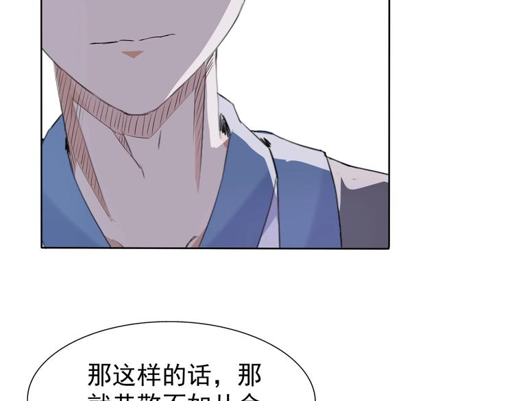 第11话 嫉妒使我面目全非107