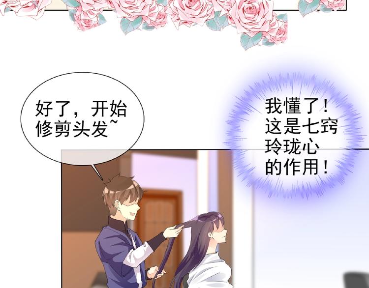 第23话 我的服务,你满意吗51