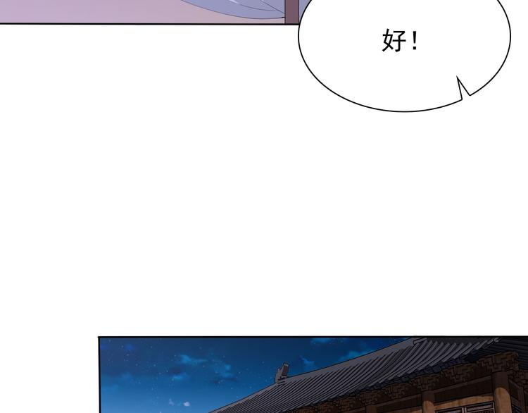 第20话 开挂降妖你最棒102