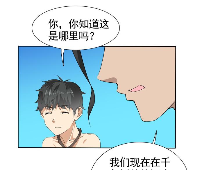 第5话 妖怪盛宴25