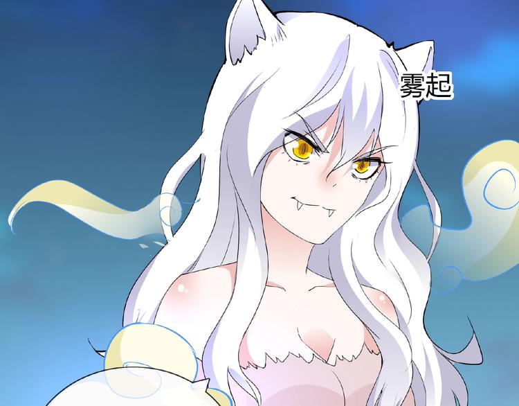 第42话 猫妖62