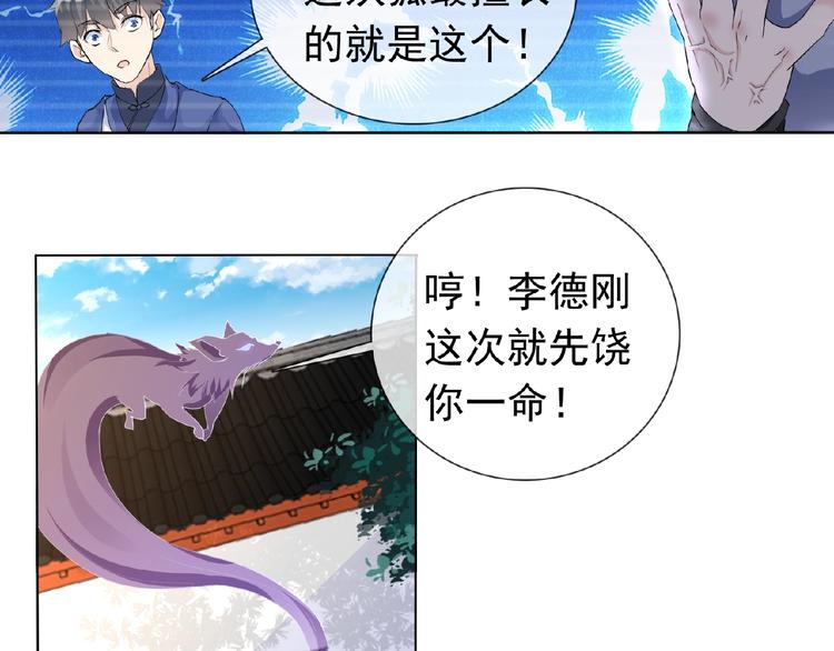 第24话 你们？22
