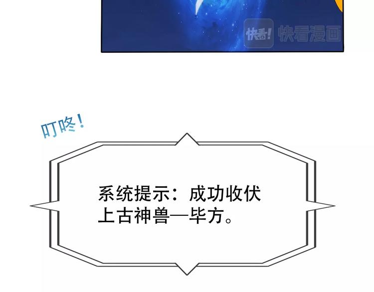 第10话 你太粗暴了！87