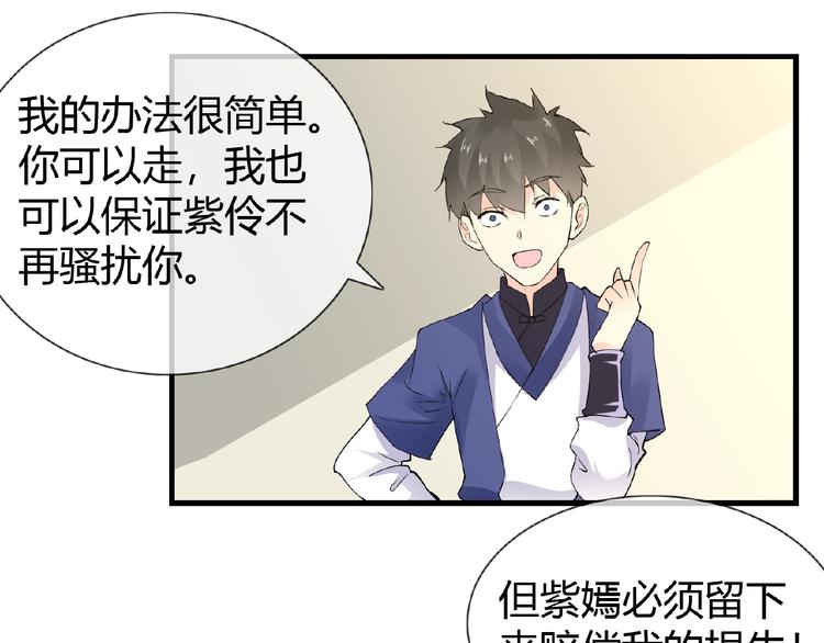 第39话 剪刀手李德刚30