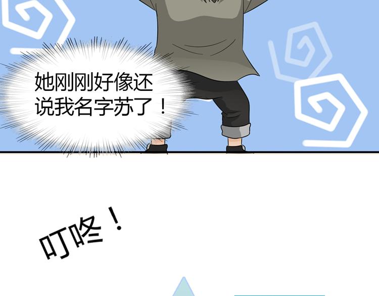 第2话 美女小倩求暖床67