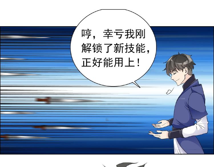 第28话 大功告成5