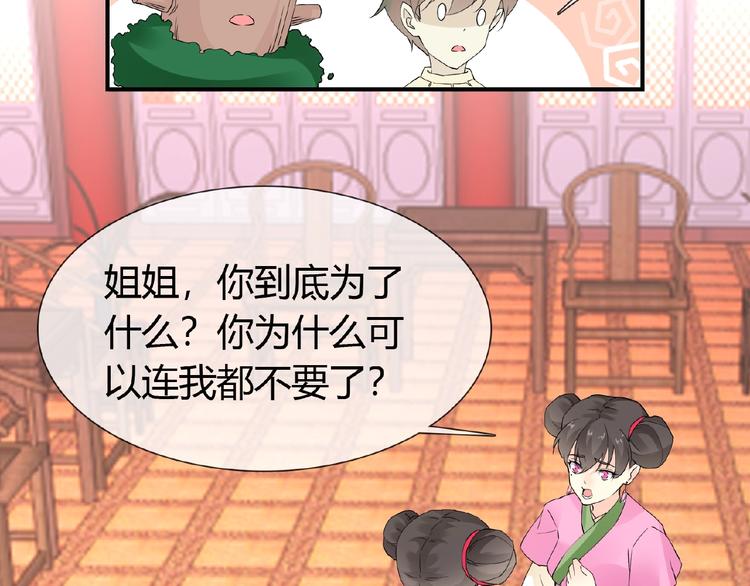 第35话 并蒂双莲41