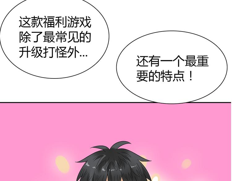 第1话 单身狗的春天！37
