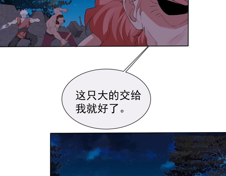 第18话 黑暗再临73