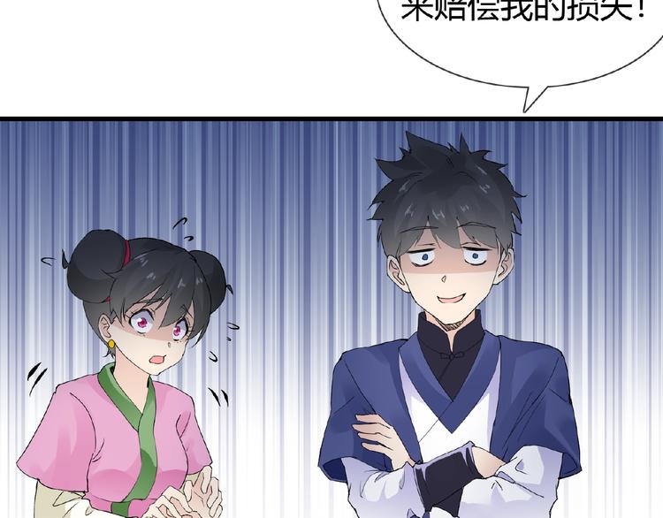 第39话 剪刀手李德刚31