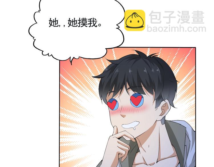 第4话 单相思52