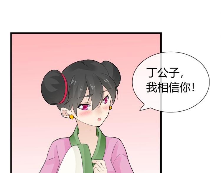 第39话 剪刀手李德刚48
