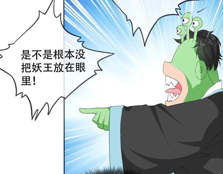 第8话 石蛋还是石山？57