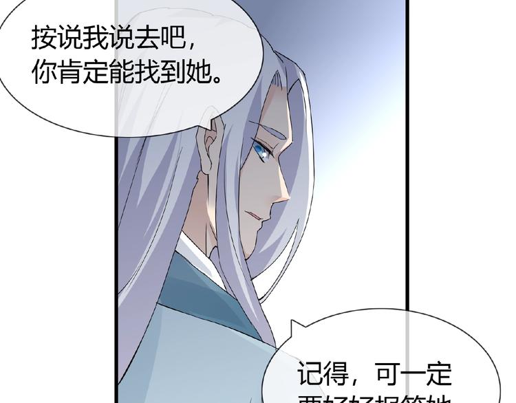第43话 猫妖的执念59