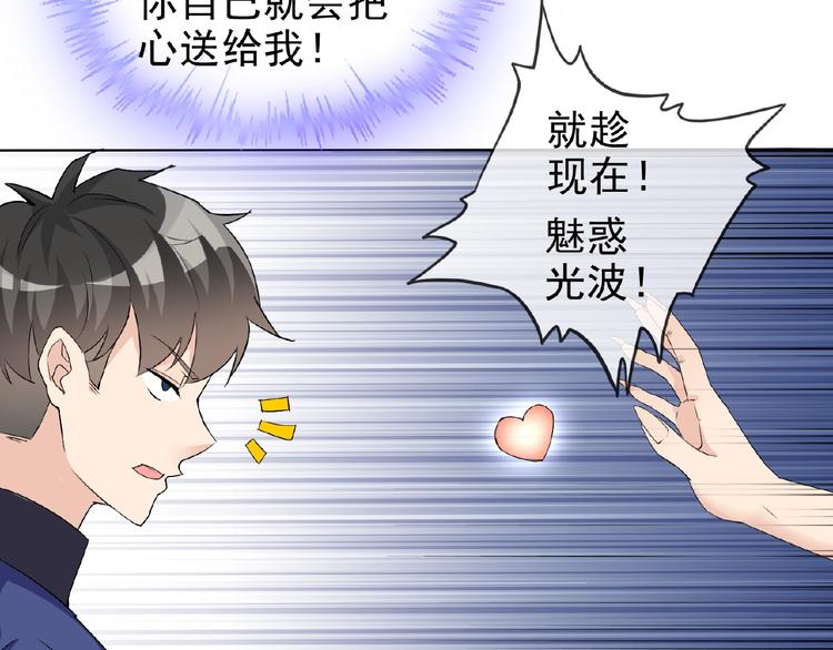 第23话 我的服务,你满意吗66