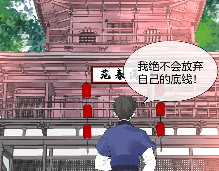 第46话 泪目41
