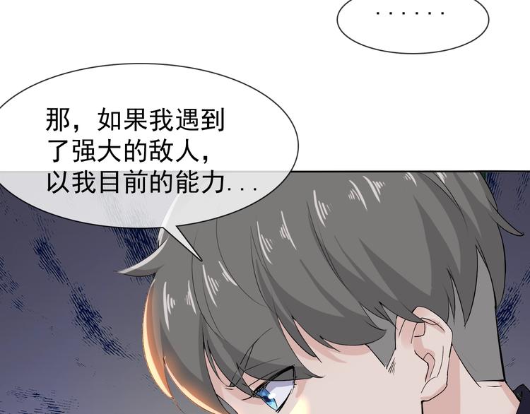 第12话 大家一起来找茬？19