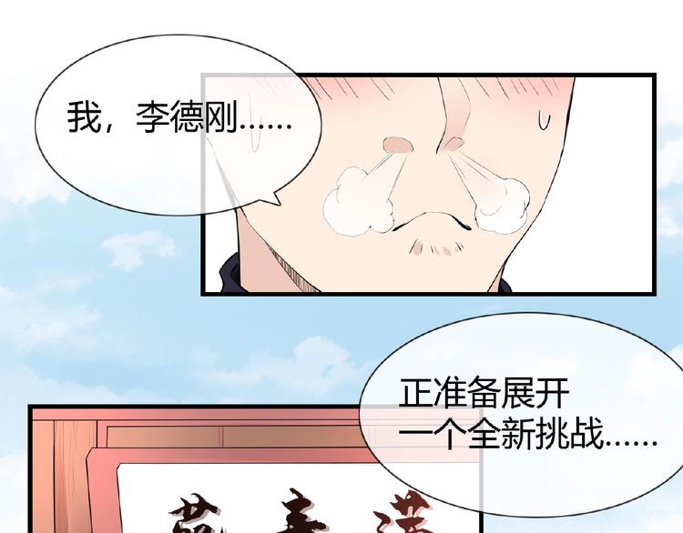 第46话 泪目39