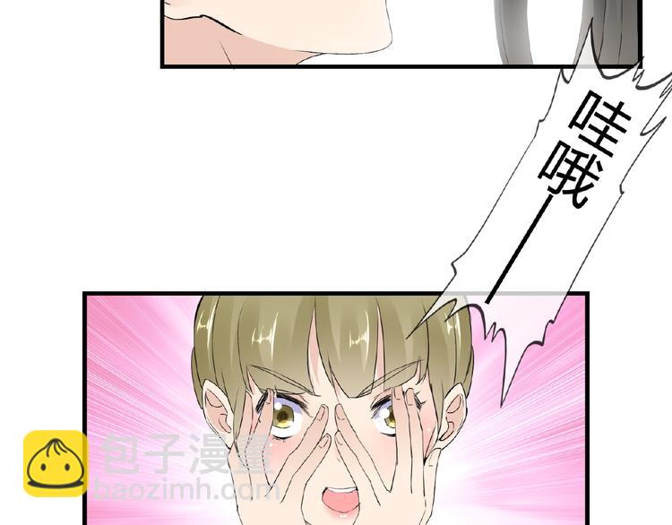 第41话 丫头看上了我媳妇？25