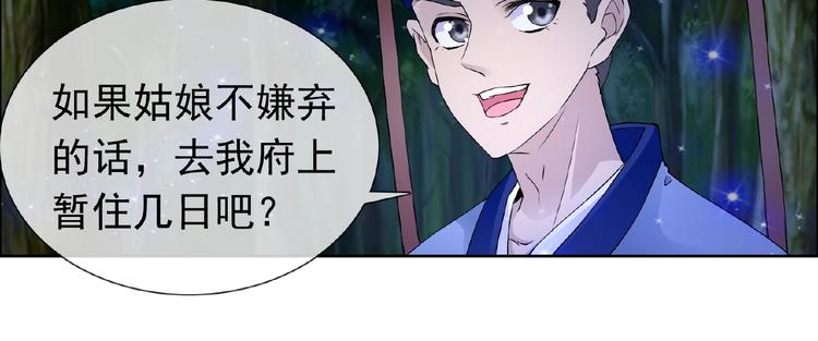 第29话 天仙姐姐54