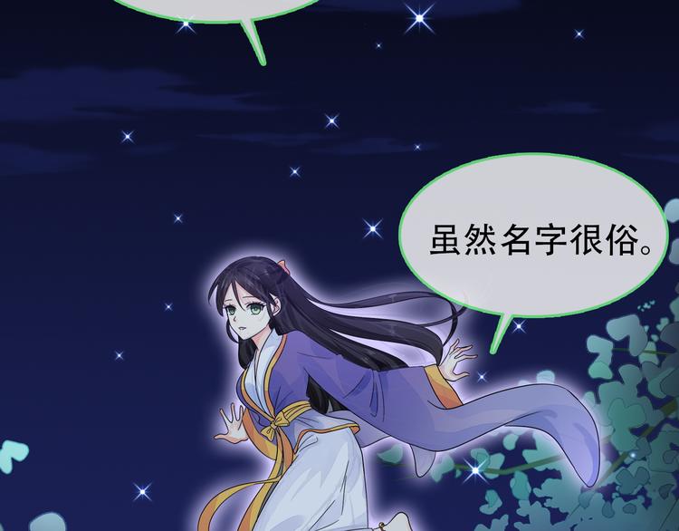 第2话 美女小倩求暖床57