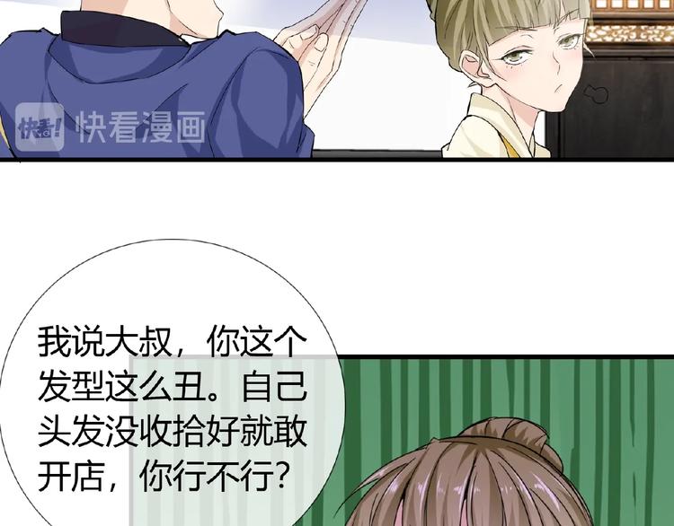 第41话 丫头看上了我媳妇？42