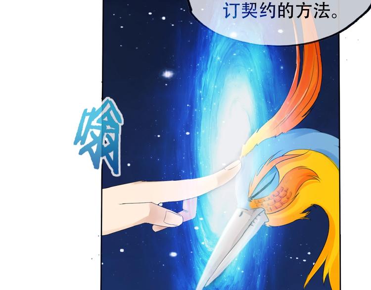 第10话 你太粗暴了！86