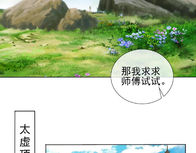 第25话 人妖虐恋59