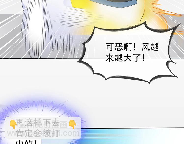 第10话 你太粗暴了！16