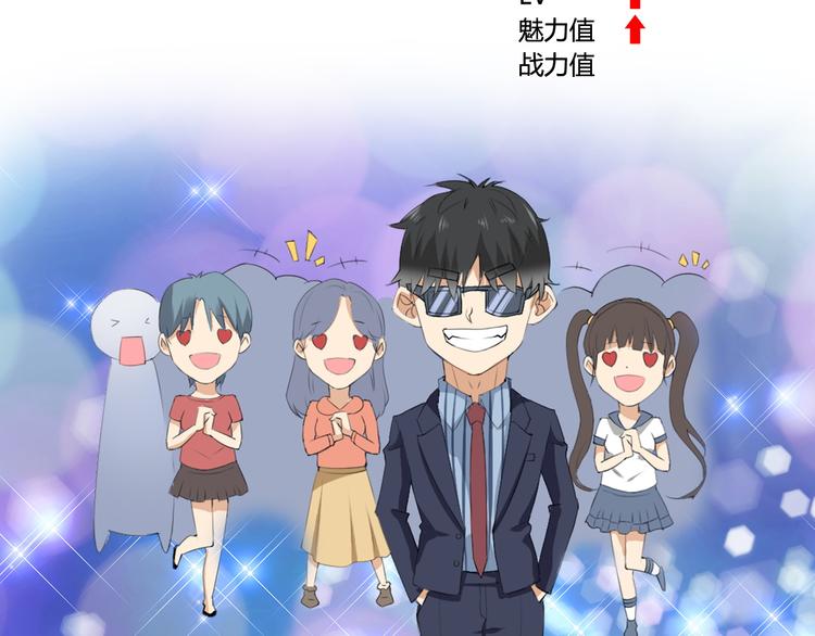 第1话 单身狗的春天！70
