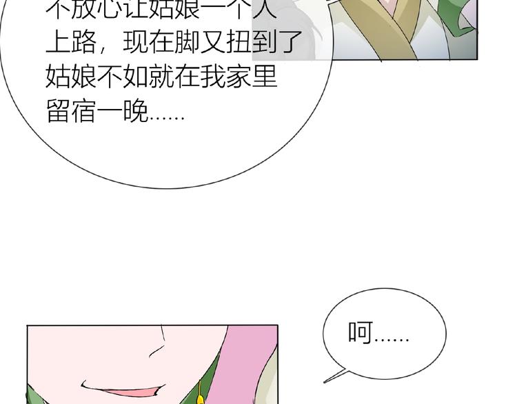 第34话 提灯笼的姑娘34