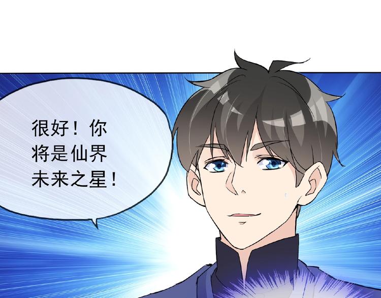 第28话 大功告成68