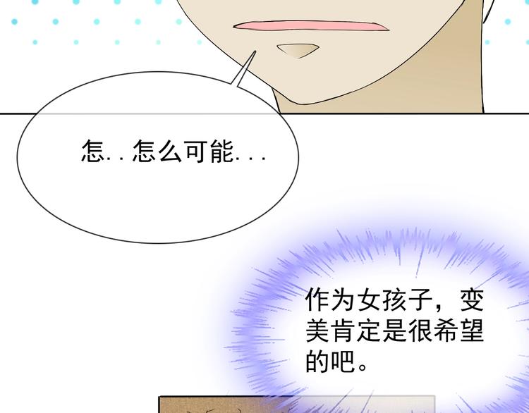第12话 大家一起来找茬？74