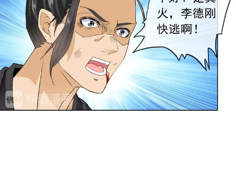 第27话 狐妖之罪103
