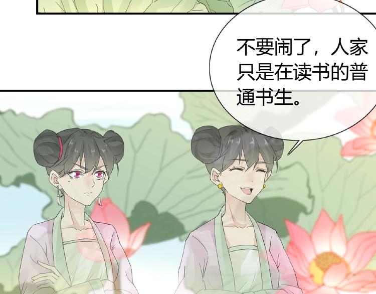 第35话 并蒂双莲66