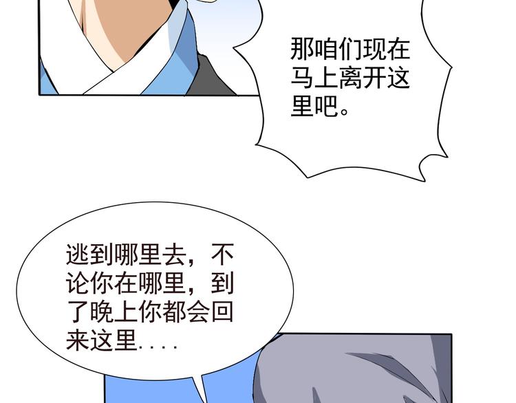 第5话 妖怪盛宴84